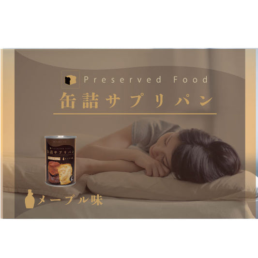 缶詰サプリパン GABA(ギャバ)メープル味