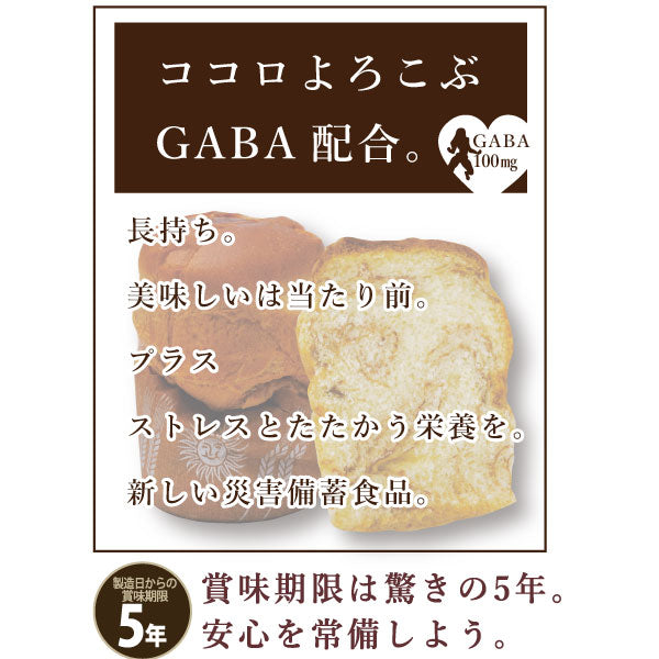 缶詰サプリパン GABA(ギャバ)メープル味・24缶セット