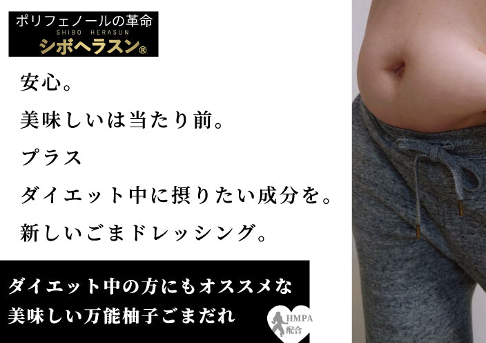 たべサプリ ダイエット中に使いたいゴマドレ6本セット