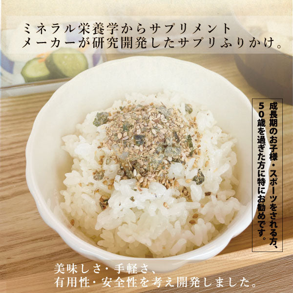 たべサプリ ケンコツふりかけ 6本セット