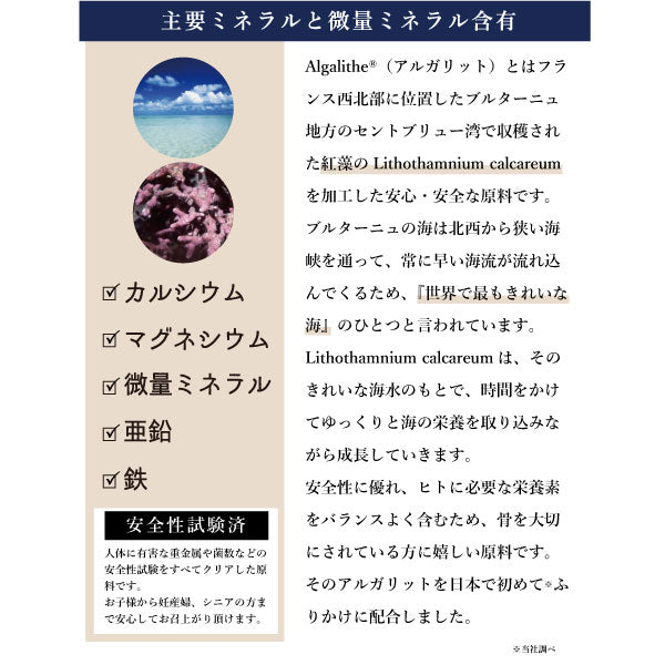 たべサプリ ケンコツふりかけ 6本セット