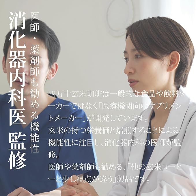 四万十玄米珈琲(玄米コーヒー)四万十無農薬玄米 ノンカフェイン