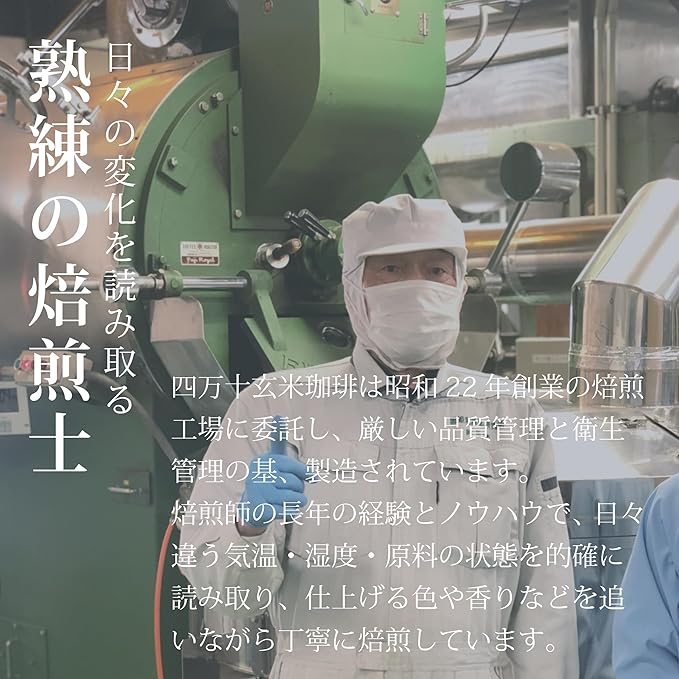 四万十玄米珈琲(玄米コーヒー)四万十無農薬玄米 ノンカフェイン