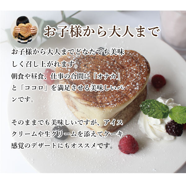 【機能性表示食品】夢眠パン(MUMIN PAN)~ビターチョコ味~ 10個セット