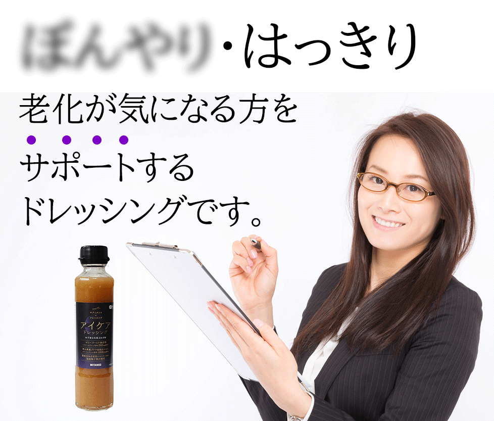 たべサプリ アイケアドレッシング 6本セット