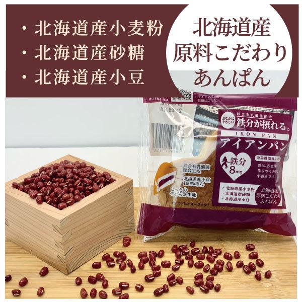 鉄分が摂れるアイアンパン
