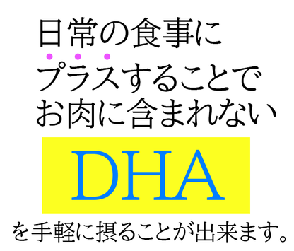 プラスさばバジル味