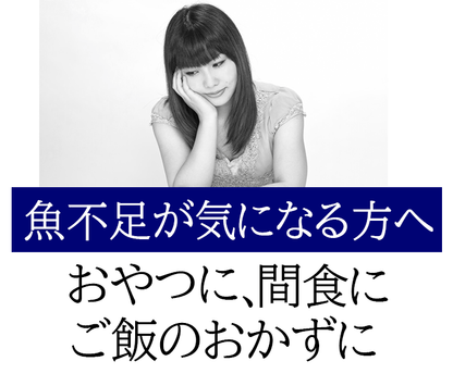 プラスさばバジル味