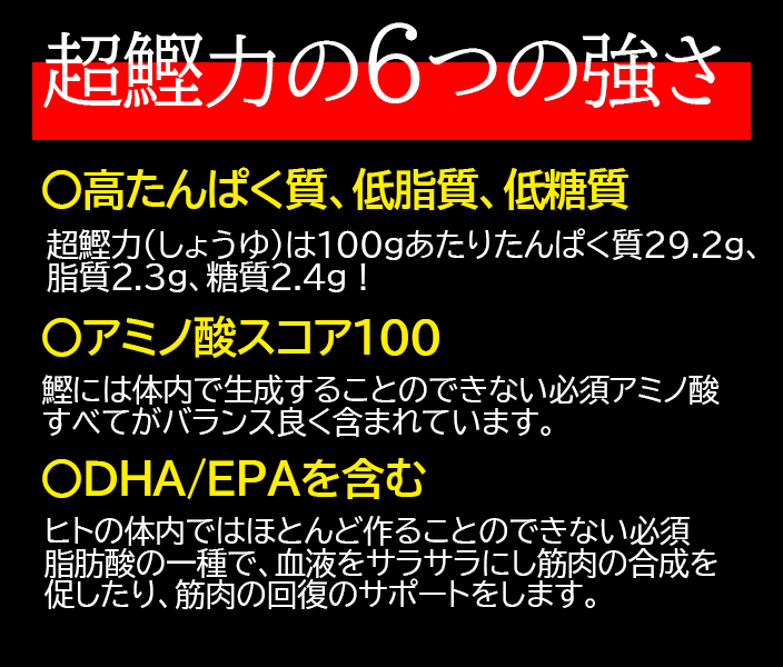 超鰹力しょうが味