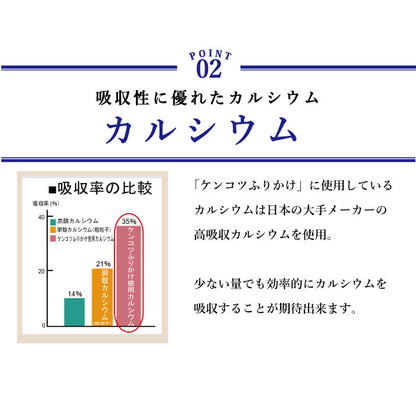 たべサプリ ケンコツふりかけ 6本セット