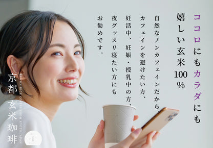 京都玄米珈琲100g