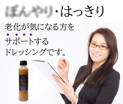 たべサプリ アイケアドレッシング 6本セット