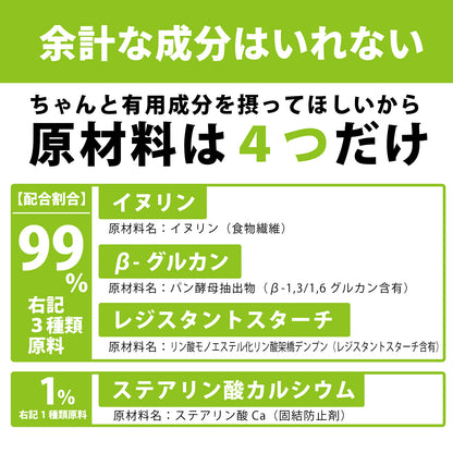 FIPER™ ファイパー 発酵性食物繊維 【イヌリン・βグルカン・レジスタントスターチ】  5g×30包入