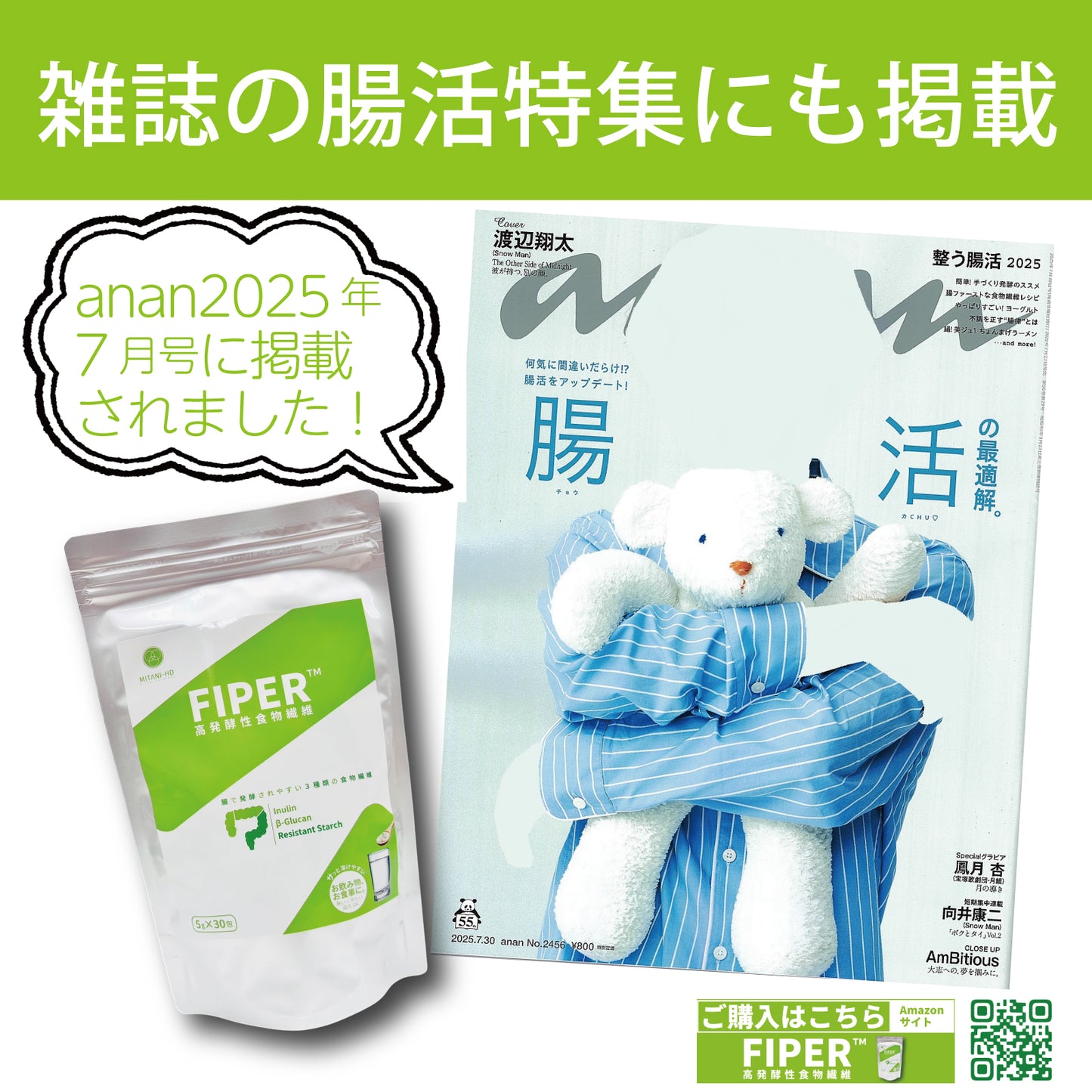 FIPER™ ファイパー 発酵性食物繊維 【イヌリン・βグルカン・レジスタントスターチ】  5g×30包入