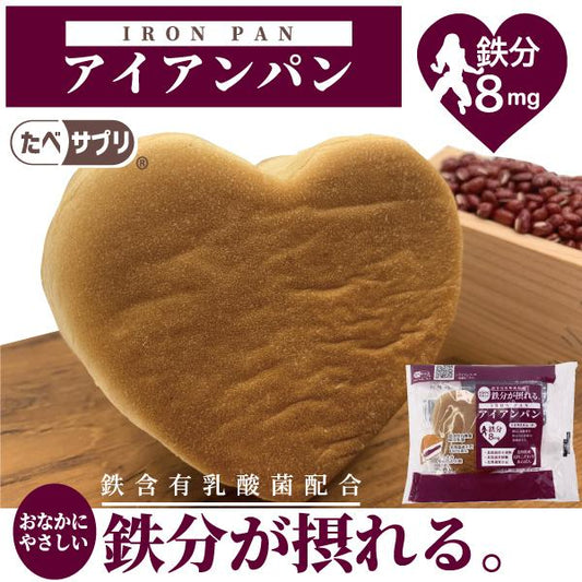 鉄分が摂れるアイアンパン