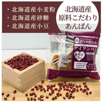 鉄分が摂れるアイアンパン