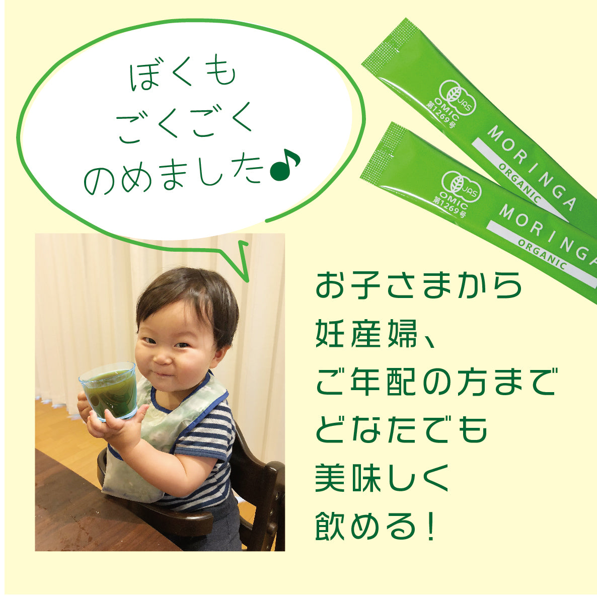 SALA　サラッとおいしいモリンガ青汁