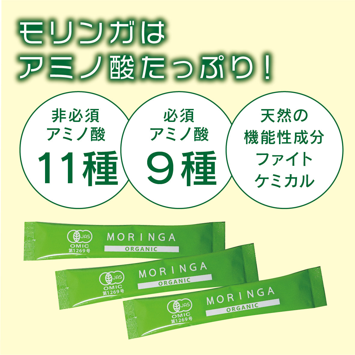 SALA　サラッとおいしいモリンガ青汁