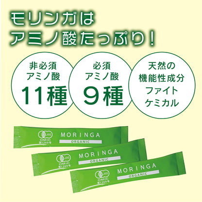 SALA　サラッとおいしいモリンガ青汁