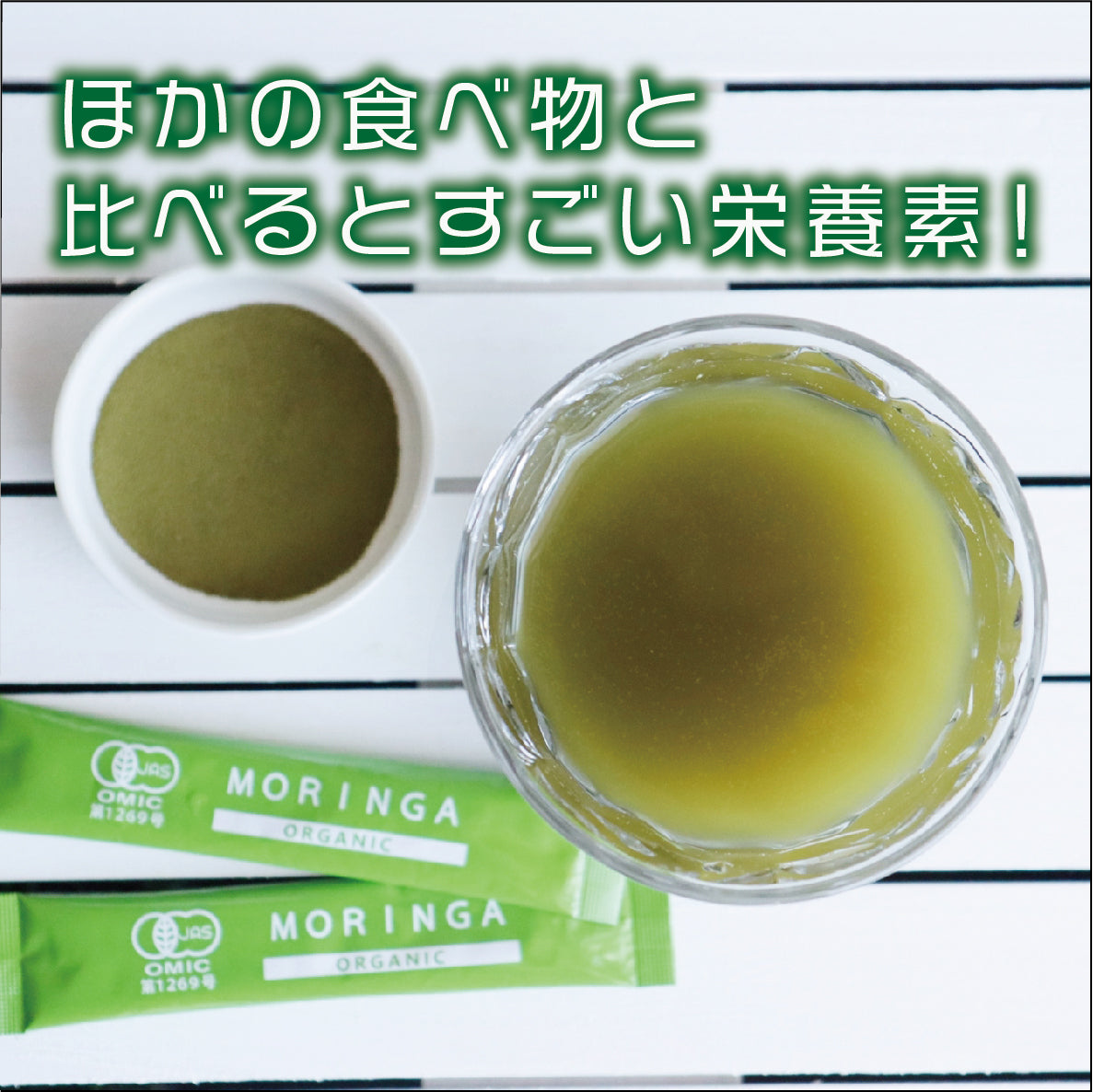 SALA　サラッとおいしいモリンガ青汁