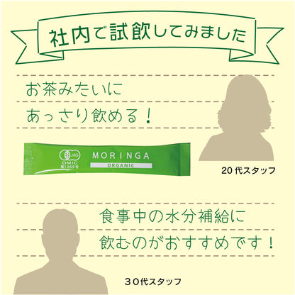 SALA　サラッとおいしいモリンガ青汁