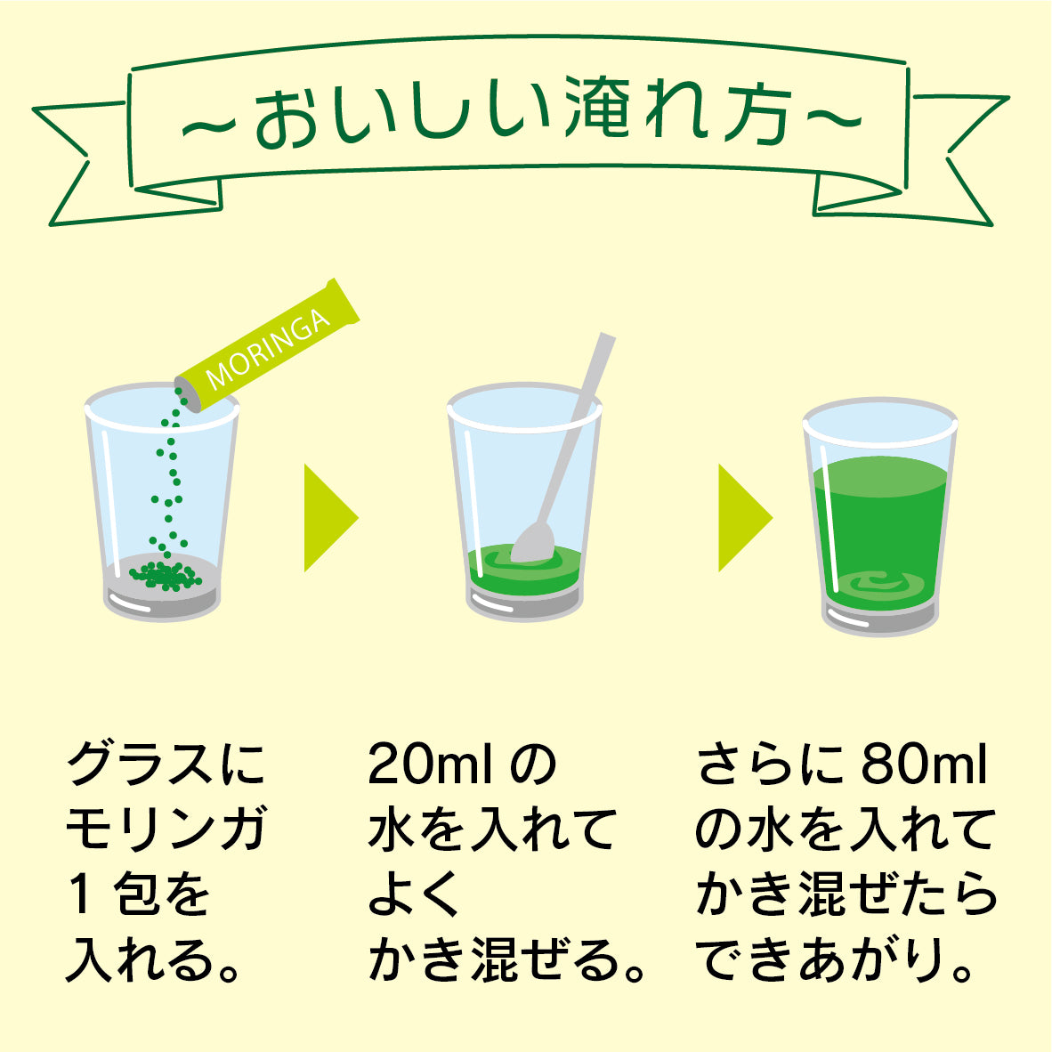 SALA　サラッとおいしいモリンガ青汁