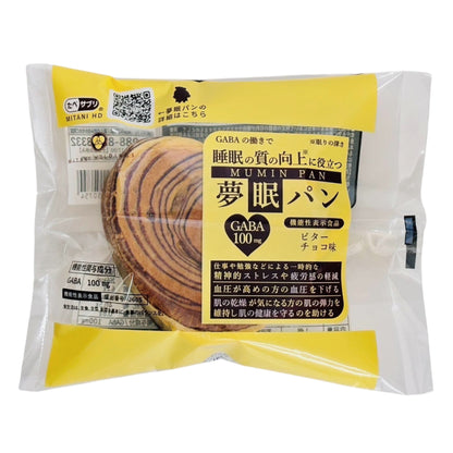 【機能性表示食品】夢眠（むーみん）パン