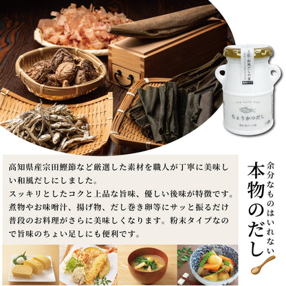 ちょうかつだし 土佐和風万能だしの素